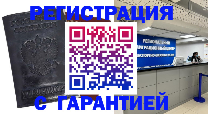 прописка в квартире в Ейске