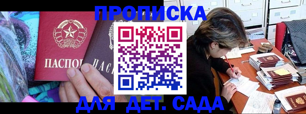 регистрация для школы в Ейске